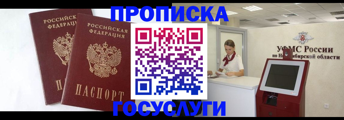 временная регистрация надежно в Тихорецке