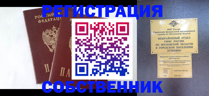 прописка поиск в Тихорецке