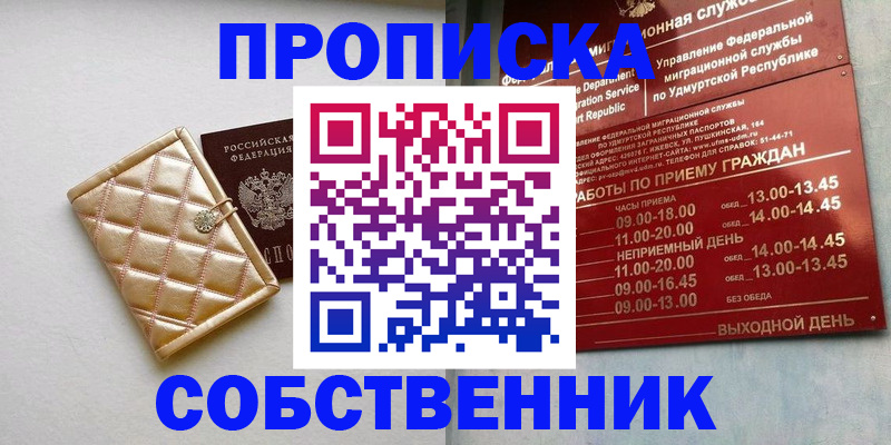 прописка иностранных граждан в Тихорецке