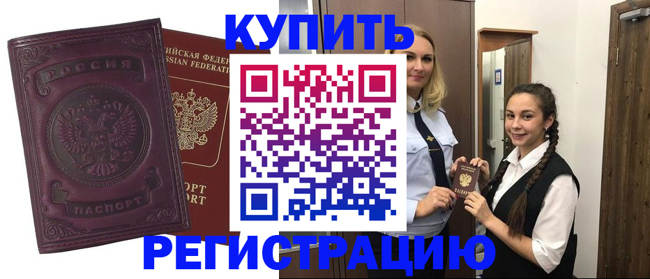 прописка поиск в Тихорецке